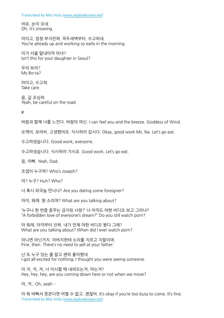 20th Century Girl screenplay first page