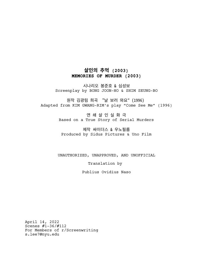 Memories of Murder screenplay first page